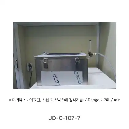 JD-C-107-7, Flow meter
