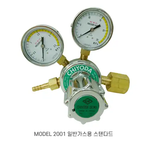 CHIYODA, Gas Regulator, MODEL 2001/ 봄베용 압력조정기(일반가스용, 스트레이트타입, 산소용, 아세틸렌용)